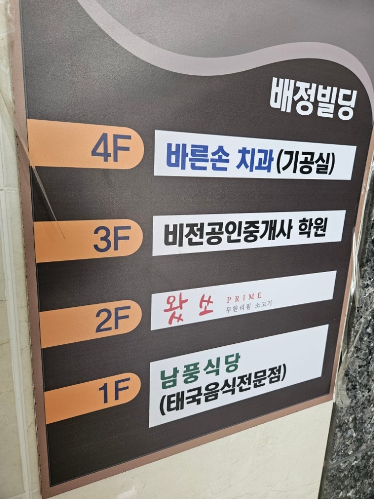 왔쏘 홍성점 사진 2