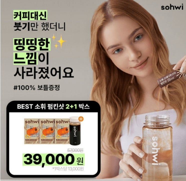  4월4일 소휘 펌킨샷 캐시워크 정답 10시
