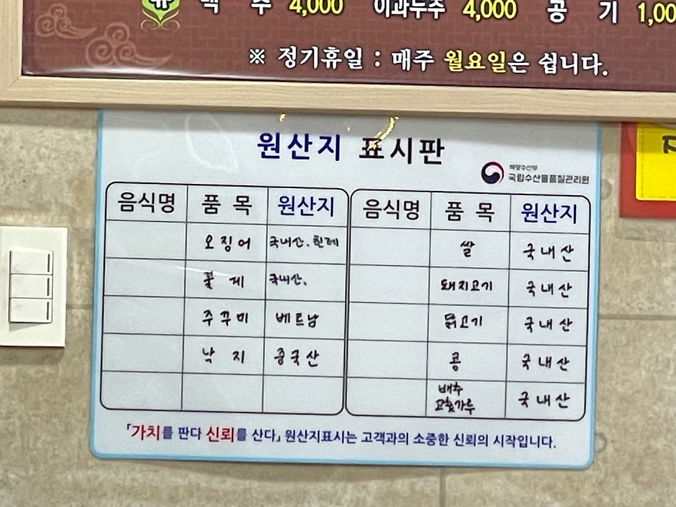 라송반점 사진 4