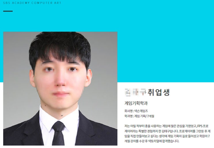  은평구게임기획학원 비전공자이지만 7개월만에 넥슨 취업성공!