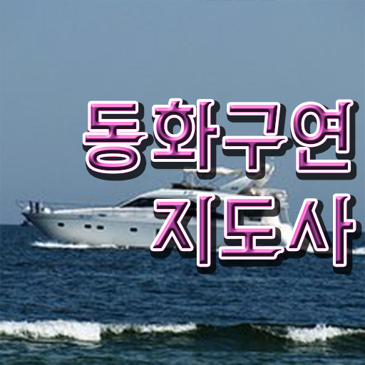  동화구연 자격증 , 동화구연지도사 자격증 학습 및 합격 과정 공유드려요