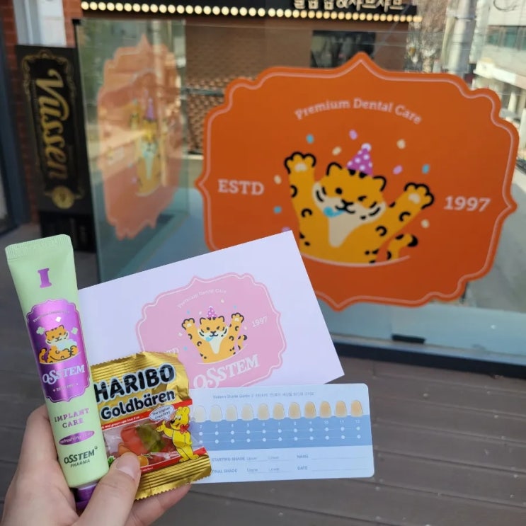  성수ㆍ서울숲팝업: [오스템 뷰센 표랑이 에디션]후기/ 치약 or 칫솔 받아가세요!