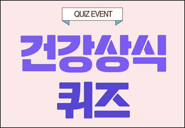 신한라이프 퀴즈이벤트(스벅 500명)추첨~04.14 신한라이프 퀴즈이벤트(스벅 500명)추첨~04.14