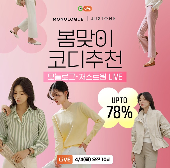  4월4일 ㅁㄴㄹㄱ 모놀로그 &저스트원 캐시닥 타임스프레드 지니어트 정답 10시