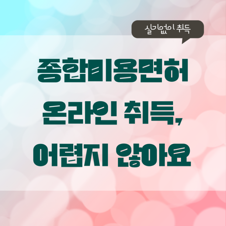  헤어미용자격증 시험 준비방법 이것만 보세요 !