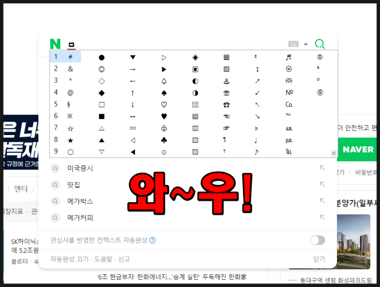 컴퓨터 PC 이모티콘도 스마트폰처럼 사용해 보자 컴퓨터 PC 이모티콘도 스마트폰처럼 사용해 보자
