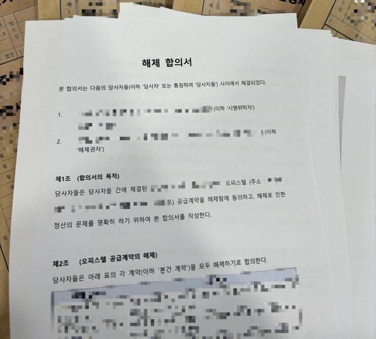  분양권 계약 해제와 함께 위약금까지 받을 수 있는 경우
