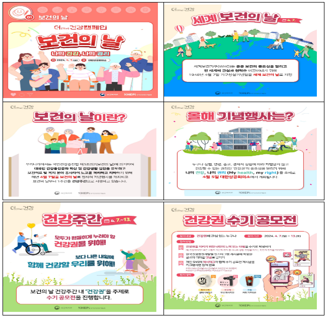 ‘나의 건강, 나의 권리’ 건강권이 보장된 대한민국을 만들겠습니다 ‘나의 건강, 나의 권리’ 건강권이 보장된 대한민국을 만들겠습니다