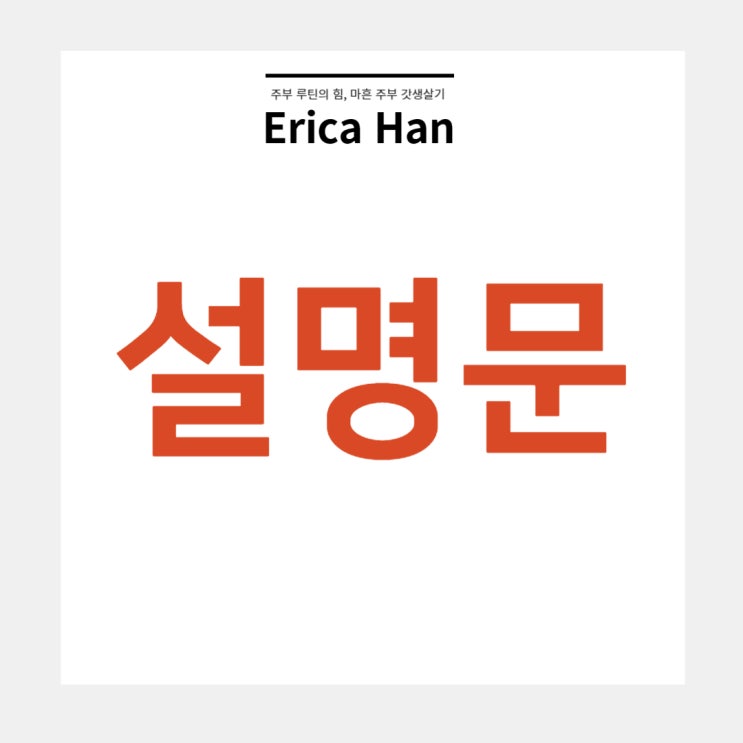  중1국어 설명문을 설명하는 방법 정의 예시 비교 대조 분류 분석 및 설명문의 구성 처음 중간 끝 설명문의 특징