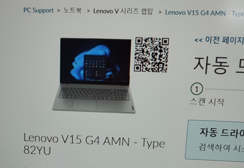 레노버 노트북 바이오스 업데이트 (Update Lenovo Laptop BIOS) : 네이버 블로그