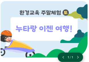  누타랑 이젠 여행