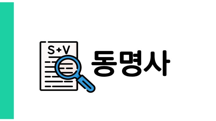  동명사의 관용 표현들