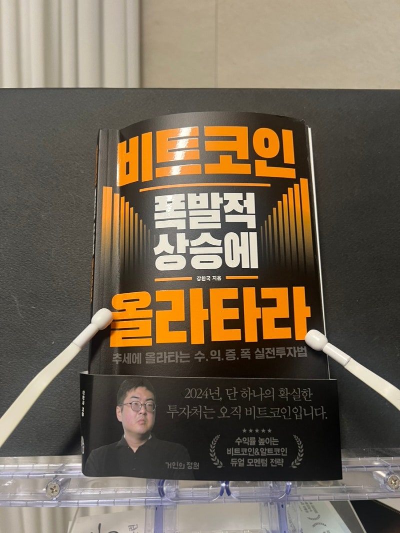 비트코인 폭발적 상승에 올라타라#1 강환국 : 네이버 블로그