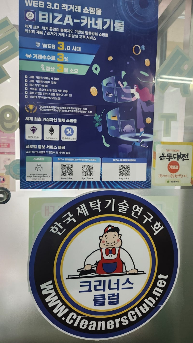 명품세탁소]세탁나라 : 네이버 블로그