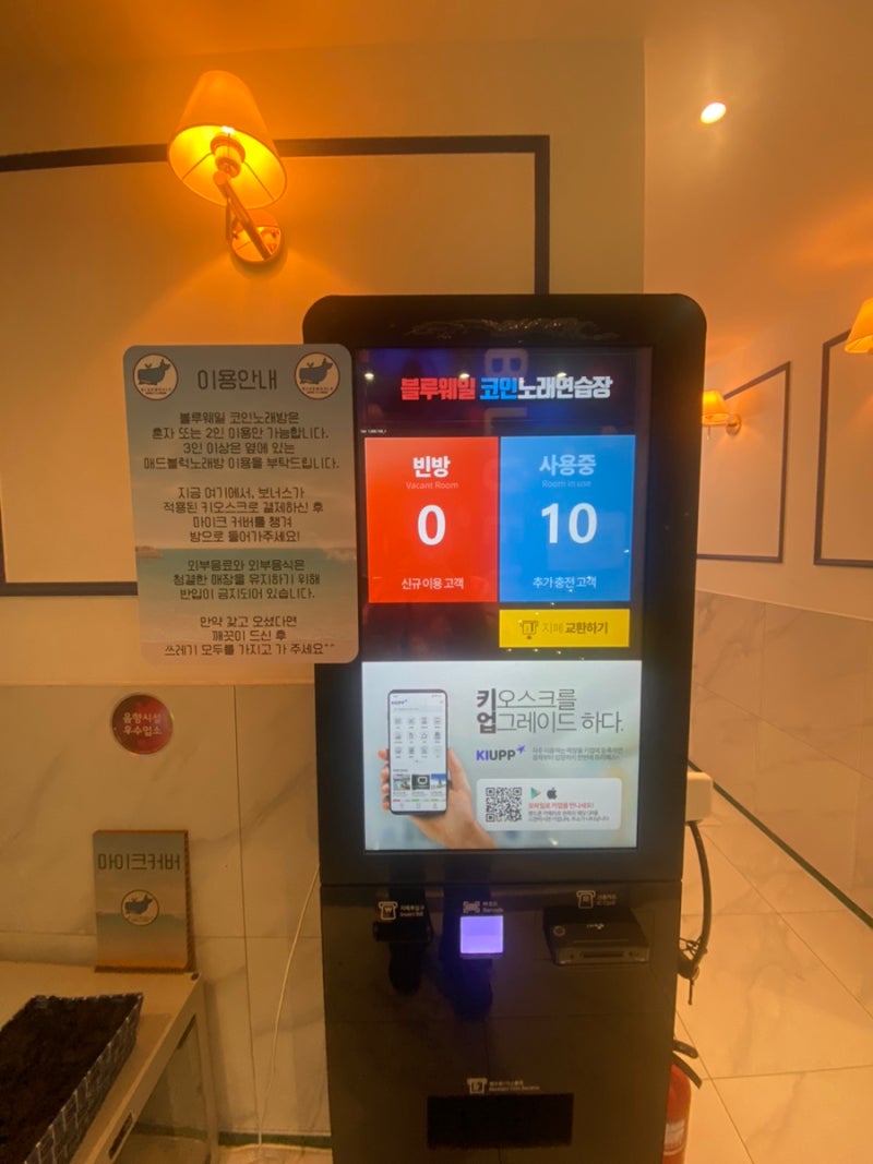 봉명동 코인노래방 유성온천역근처 블루웨일코인노래연습장 : 네이버 블로그