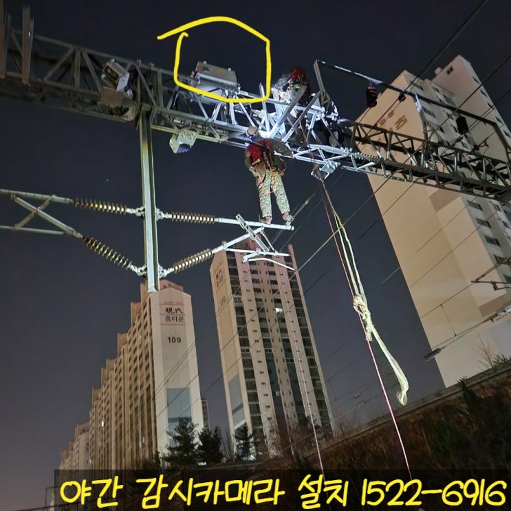  성동구 왕십리 야간 감시카메라 랜공사 가능한 업체!