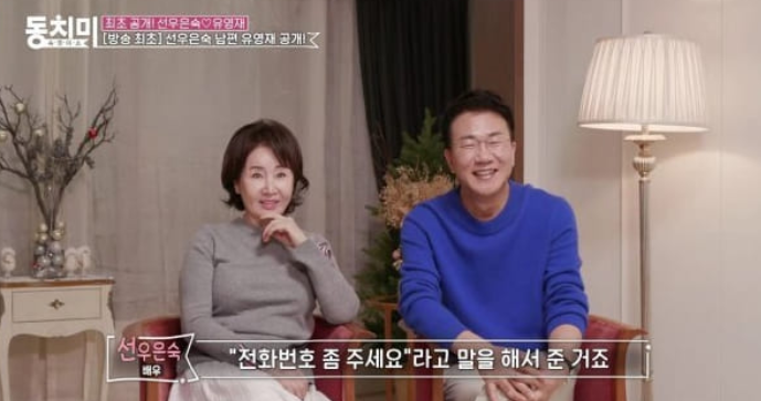 두번 이혼은 없다던 <b>선우은숙 유영재</b> 재혼 1년 6개월만 이혼... 