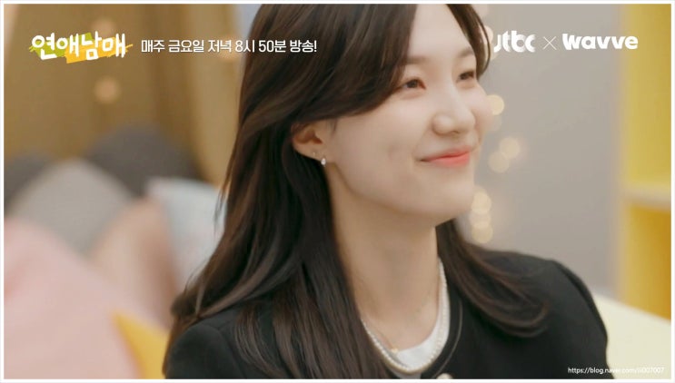  연애남매 찐 현실남매 데이트 케미 강원도여행 비밀의방 남동생 뱀뱀 조나단 파트리샤 한혜진 리액션 바이브 JTBC 예능