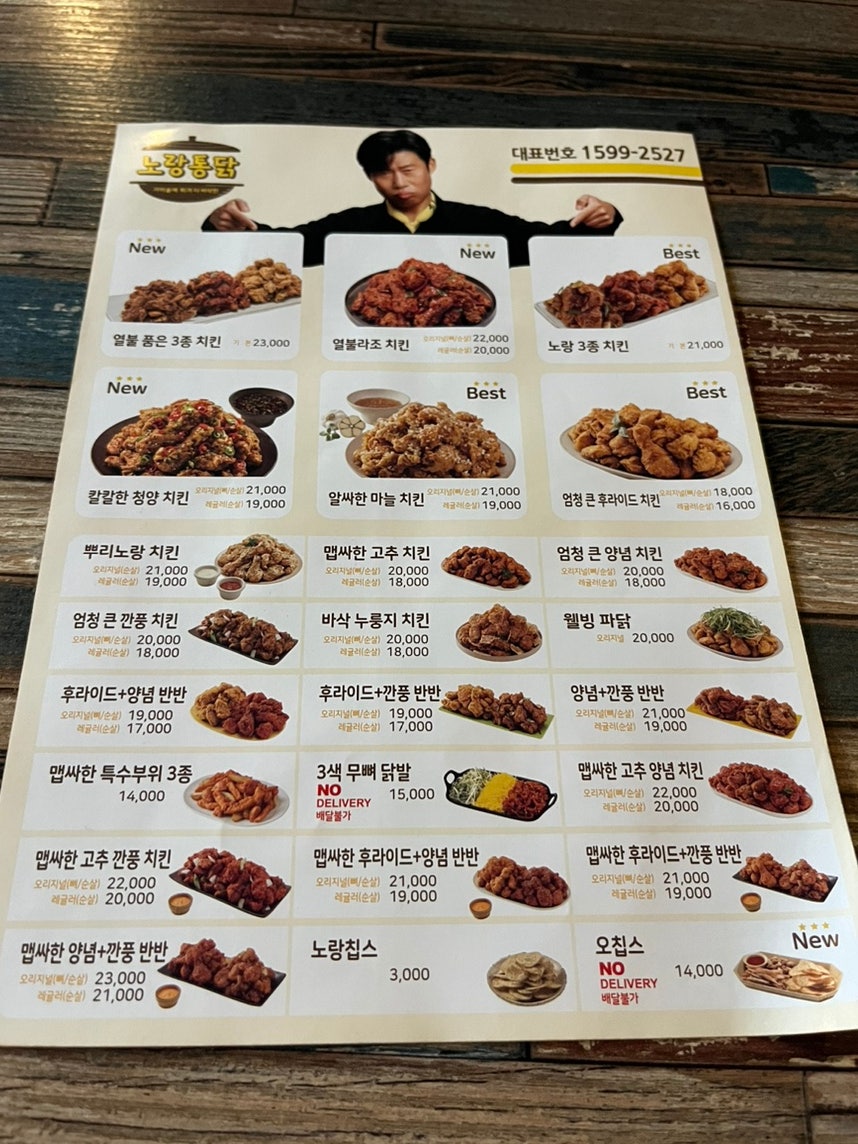 노랑통닭 감삼점 사진 2