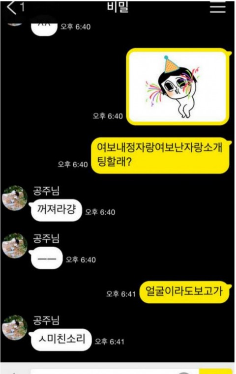  여친 소개팅 보내는 남친
