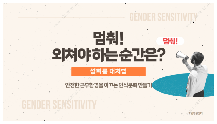 당신의 성인지감수성은? 당신의 성인지감수성은?
