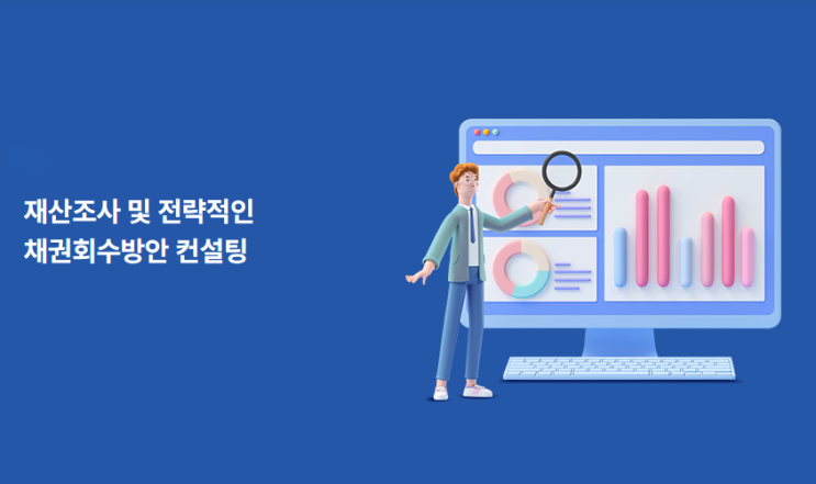  소액채권이 회수가 더 잘 된다 고려신용정보 대구중앙지점