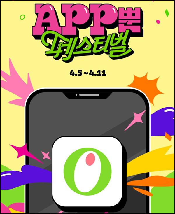올리브영 올리찾기 이벤트(기프트카드등 100%)즉당~~04.11 올리브영 올리찾기 이벤트(기프트카드등 100%)즉당~~04.11