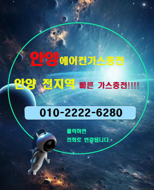  "에어컨 가스가 부족할 때 나타나는 증상들, 제때 관리가 필요한 이유"