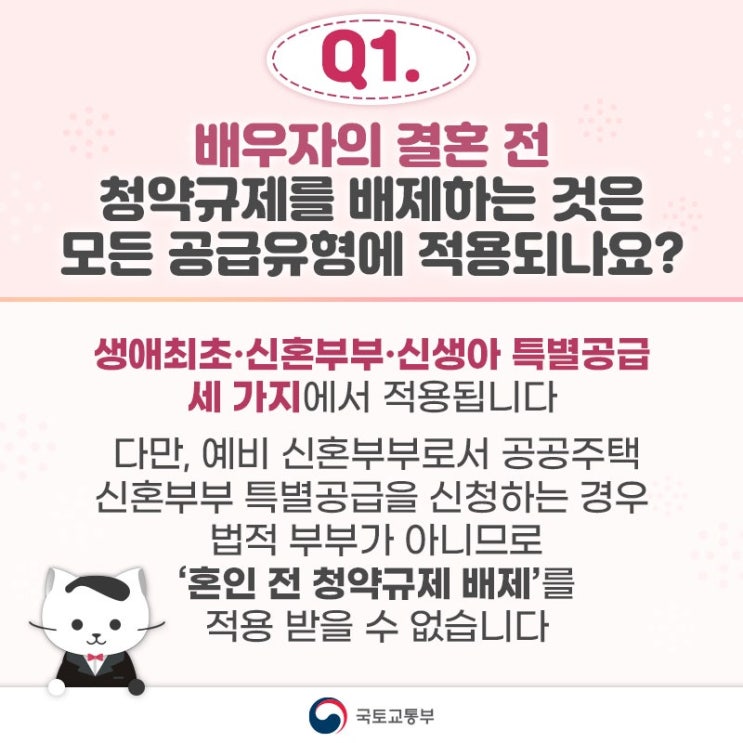  생애최초,신혼부부,신생아 특별공급 세가지 적용됩니다.