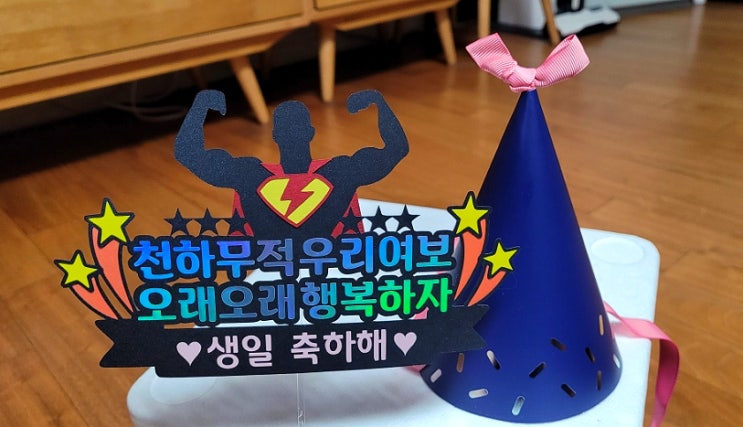  엔젤파티 "케이크 토퍼" 추천️