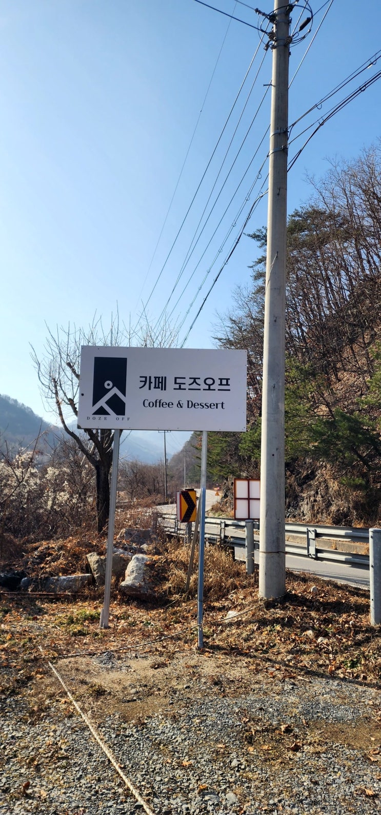  원주애견동반카페 도즈오프 쌀빵과 경치를 즐길수있는곳