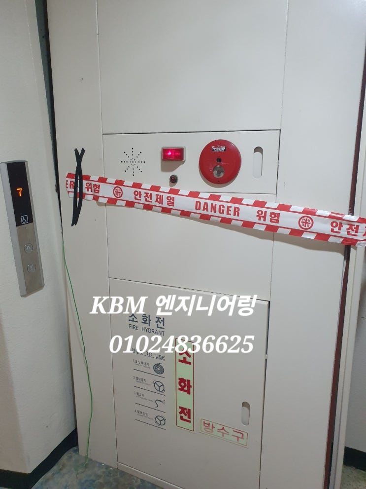  일산아파트 방수구앵글밸브누수교체작업