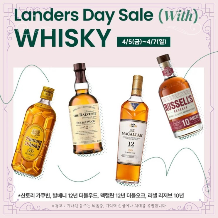  [정보] 이마트 위스키 할인 행사