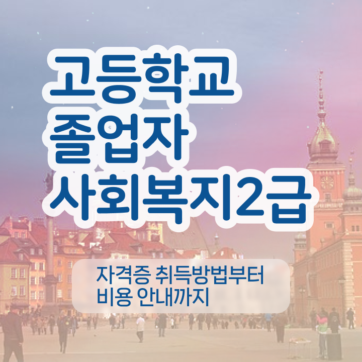  학점은행제 교육기관 학점은행제 학위 취득 알아보기