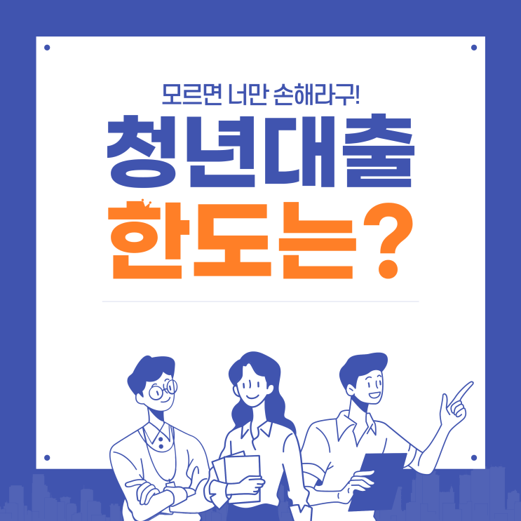  청년전세자금대출hug 최대한도