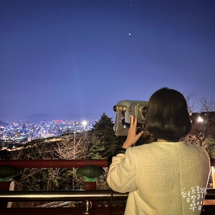  서울 야경 한 눈에 보이는 북악스카이웨이 팔각정 드라이브 명소 산책 주차장