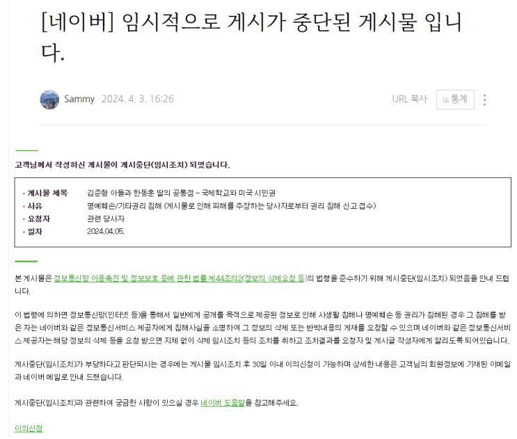  김준형 아들 한동훈 딸 자녀교육 비법에 대한 '천기누설'(?)