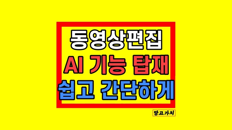 동영상 편집 프로그램 추천 텍스트 음성 변환 AI