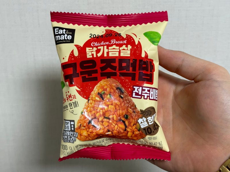 잇메이트 찰현미로 만든 닭가슴살 구운주먹밥 다이어트 식품 리뷰.