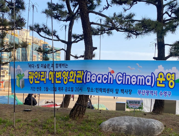  2024년 4월 광안리 해변영화관 상영스케줄