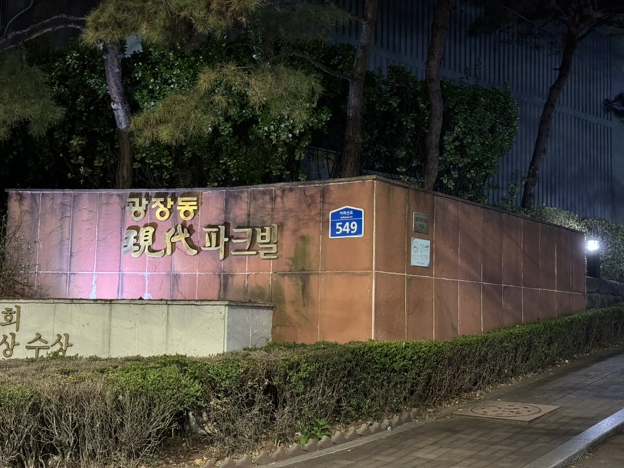 멕시칸치킨 광장현대점 사진 1