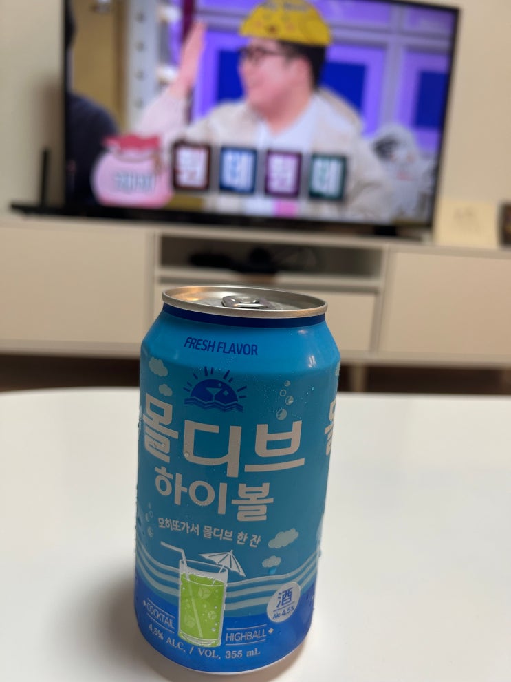  GS25 신상 <몰디브 하이볼> 리뷰