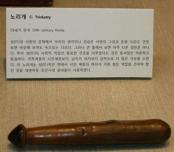  궁녀들을 달래주던 물건