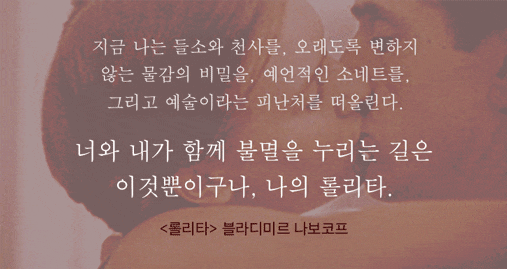  오랫동안 기억되는 소설의 마지막 문장