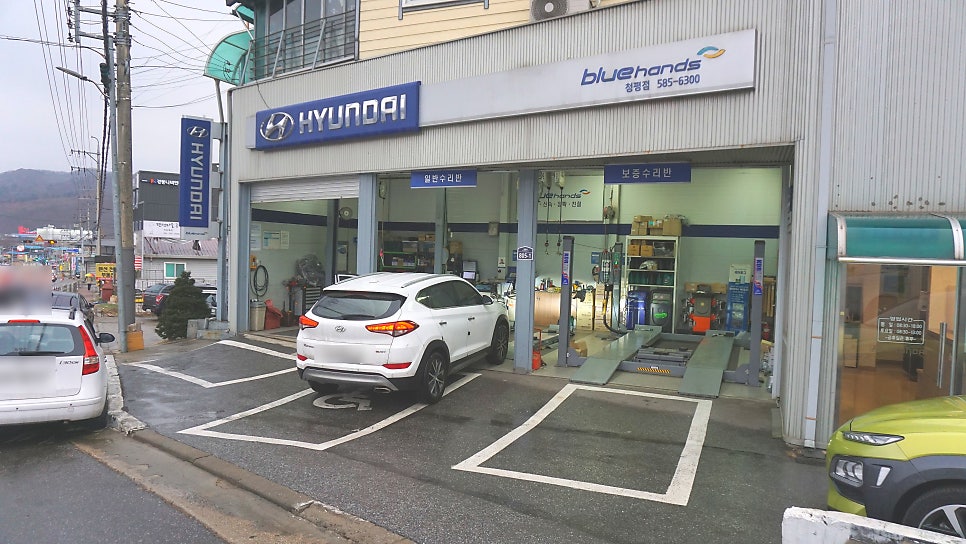 현대자동차블루핸즈 청평점 사진 2