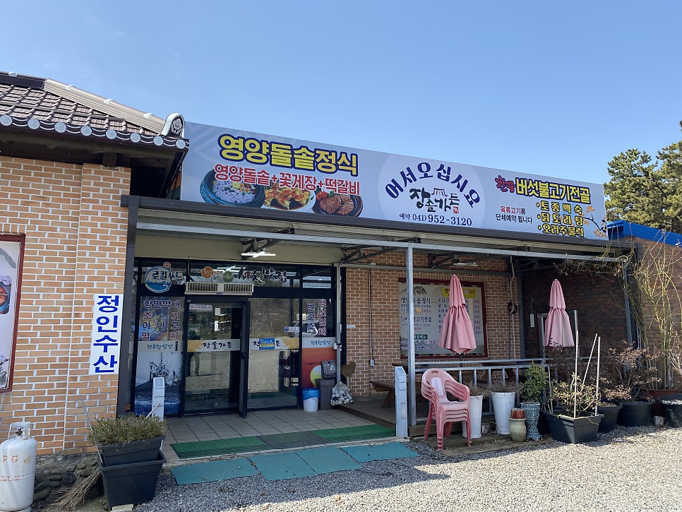 장솔가든 사진 1