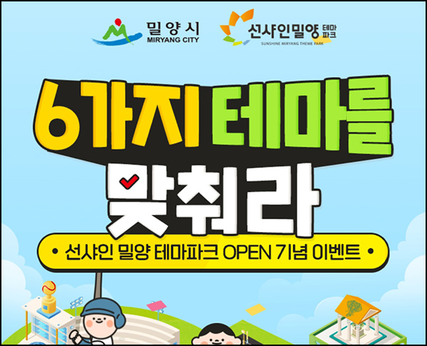 선샤인 밀양 카드게임 이벤트(스벅 200명)추첨~04.28 선샤인 밀양 카드게임 이벤트(스벅 200명)추첨~04.28