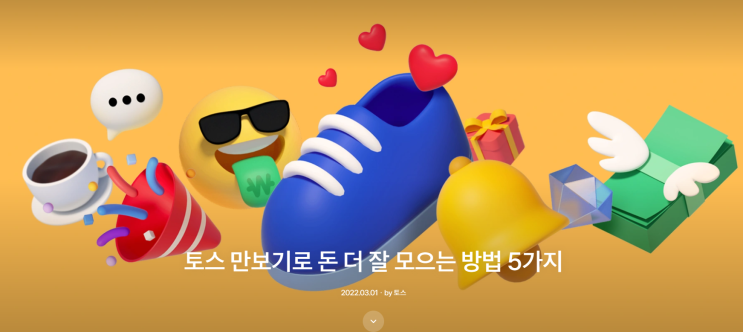  앱테크 추천 일기