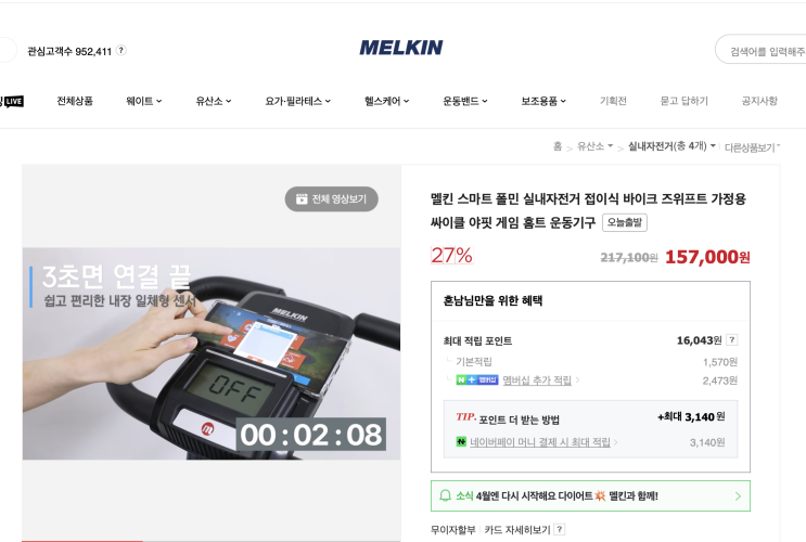  나도 실내 자전거로 쯔위프트 할래 / 사기일까.. 두려워 / 히히 사창동 안경 할인함.