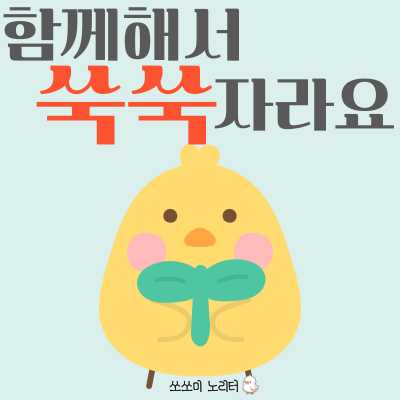  식목일이지만 식물은 사지 않는 날